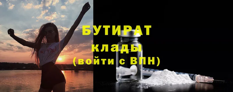 blacksprut сайт  Высоцк  Бутират GHB 