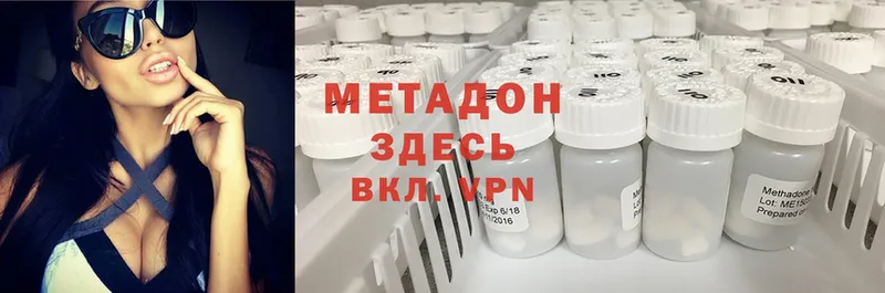 МЕТАДОН methadone  как найти наркотики  Высоцк 